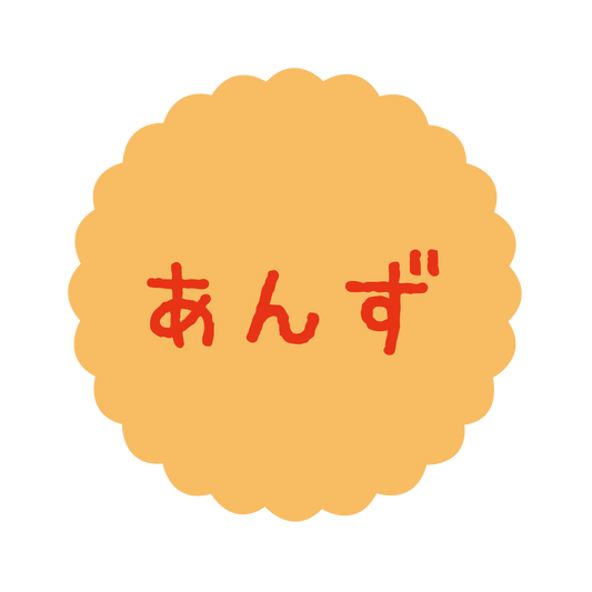 あんず