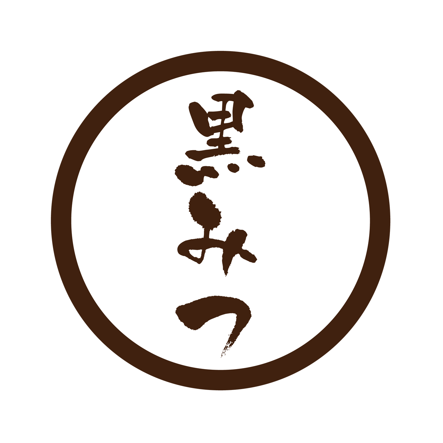 黒みつ