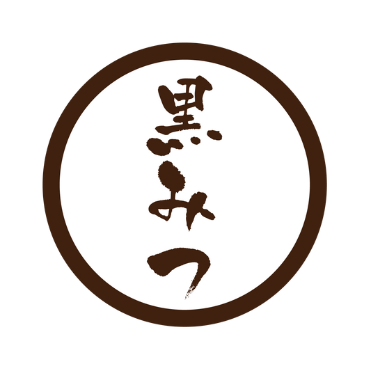 黒みつ