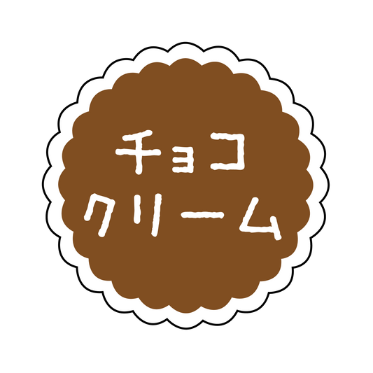 チョコクリーム