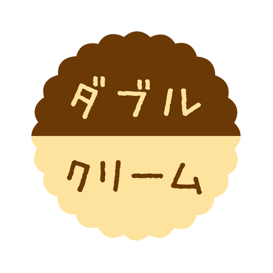 ダブルクリーム