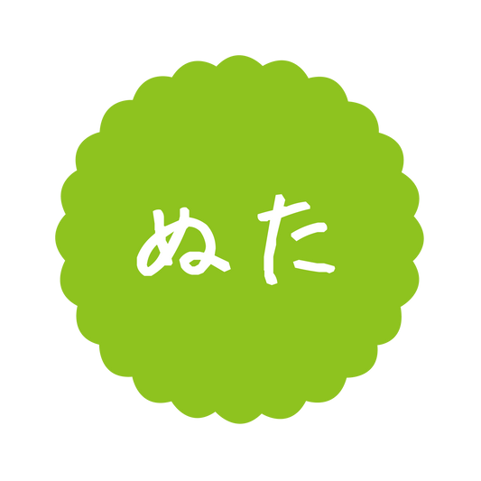ぬた