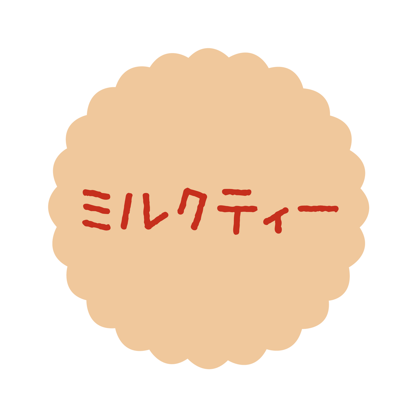 ミルクティー