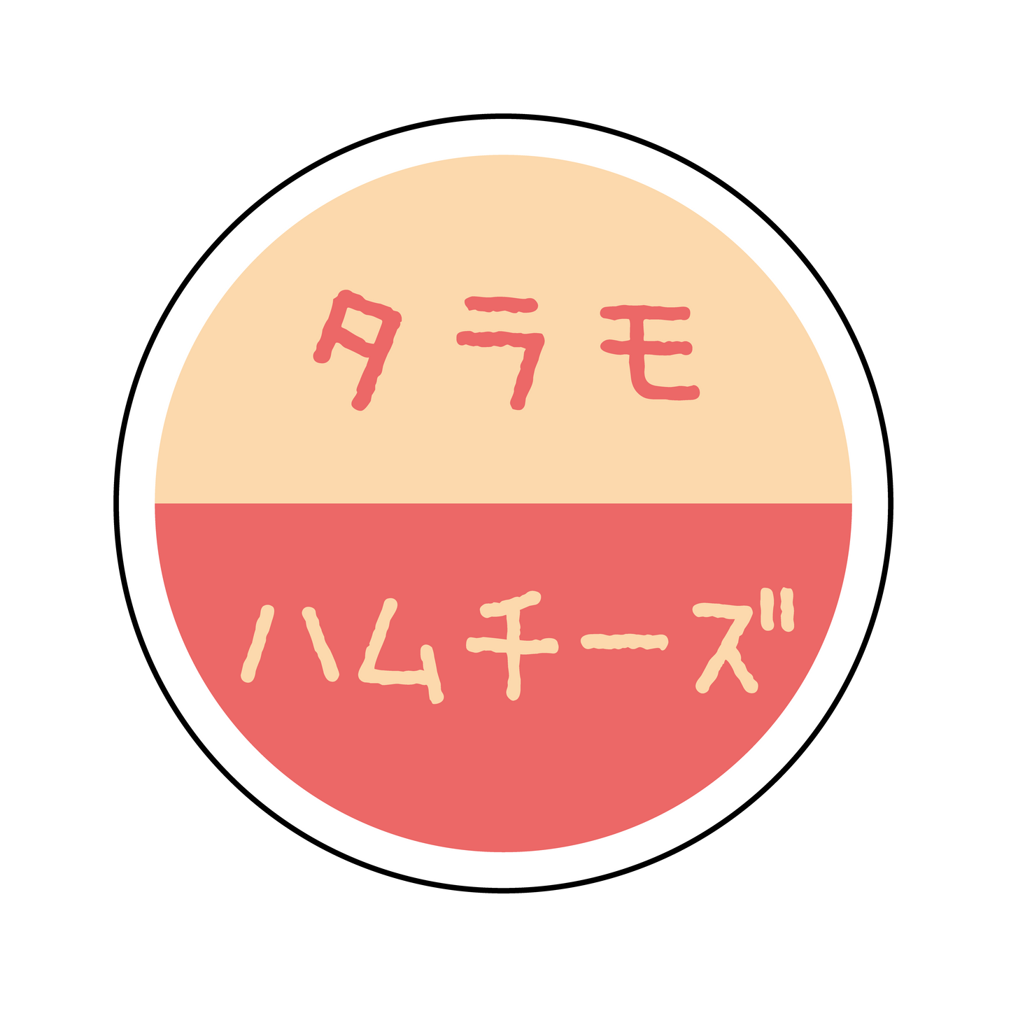 タラモ×ハムチーズ