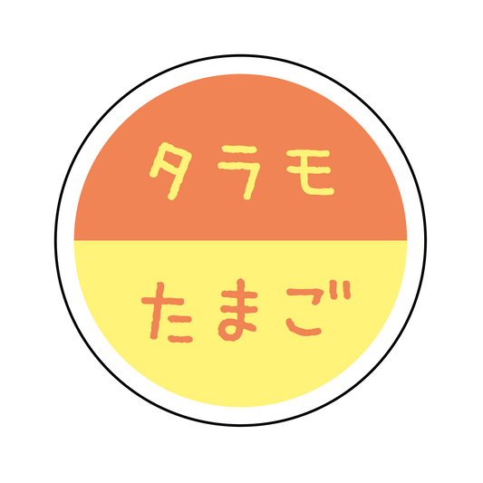 タラモ×たまご