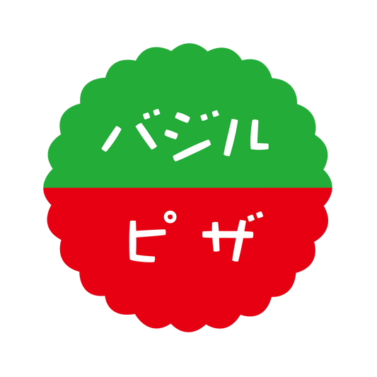バジル×ピザ