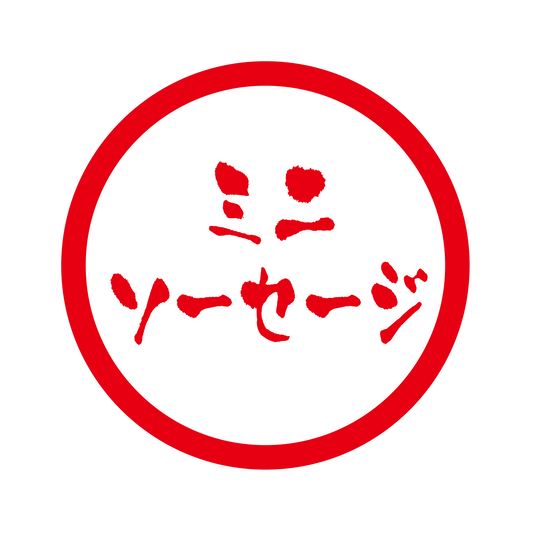 ミニソーセージ