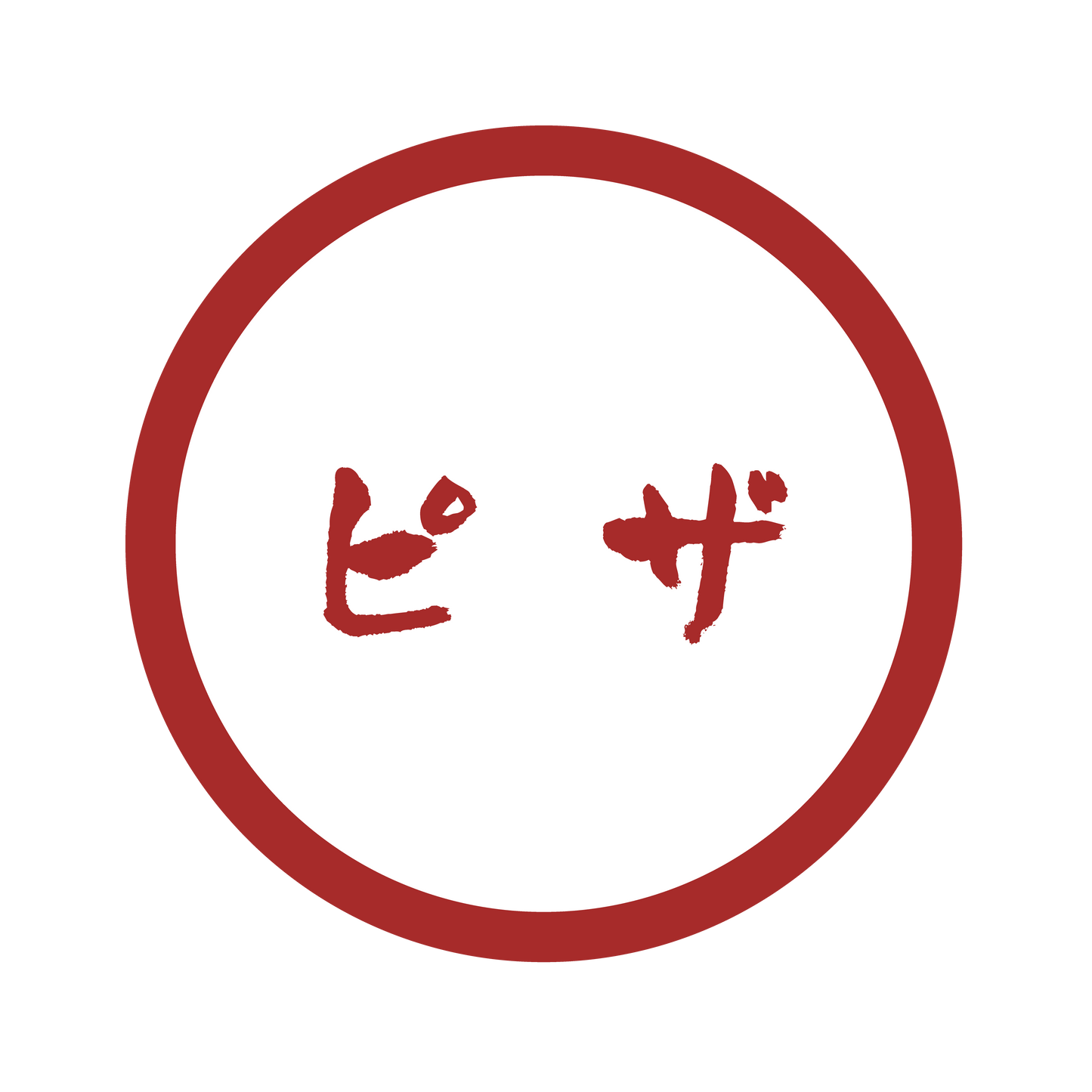 ピザ