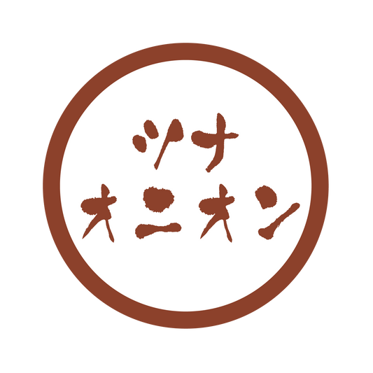 ツナオニオン
