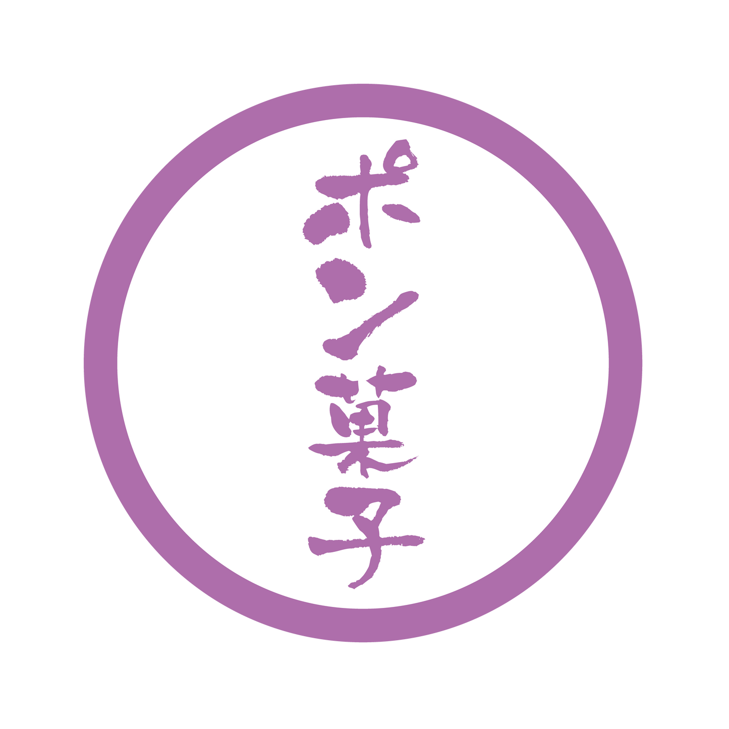 ポン菓子