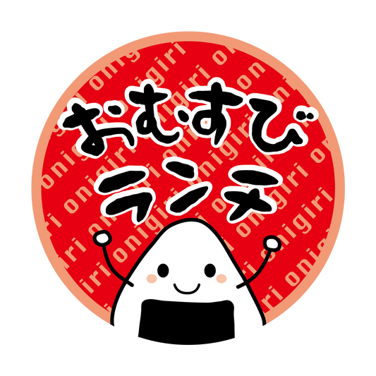 おむすびランチ