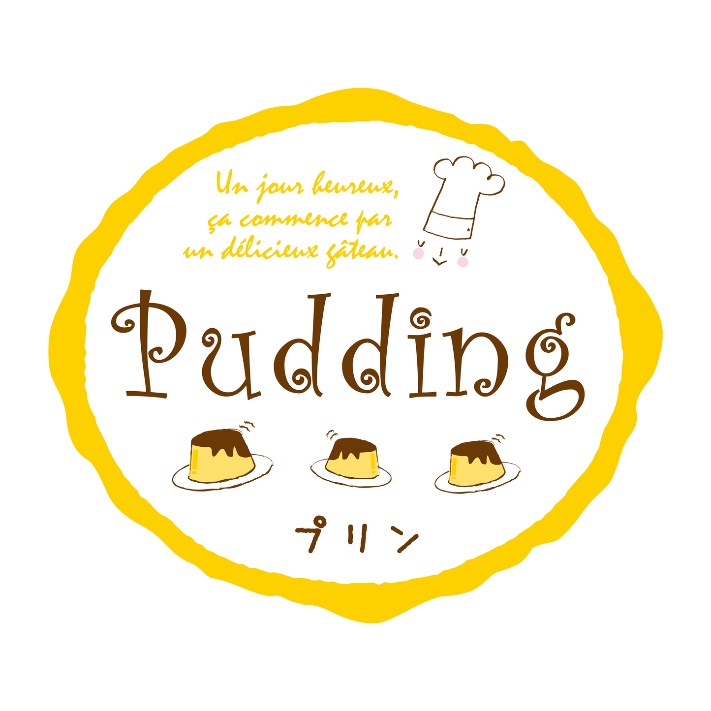 プリン