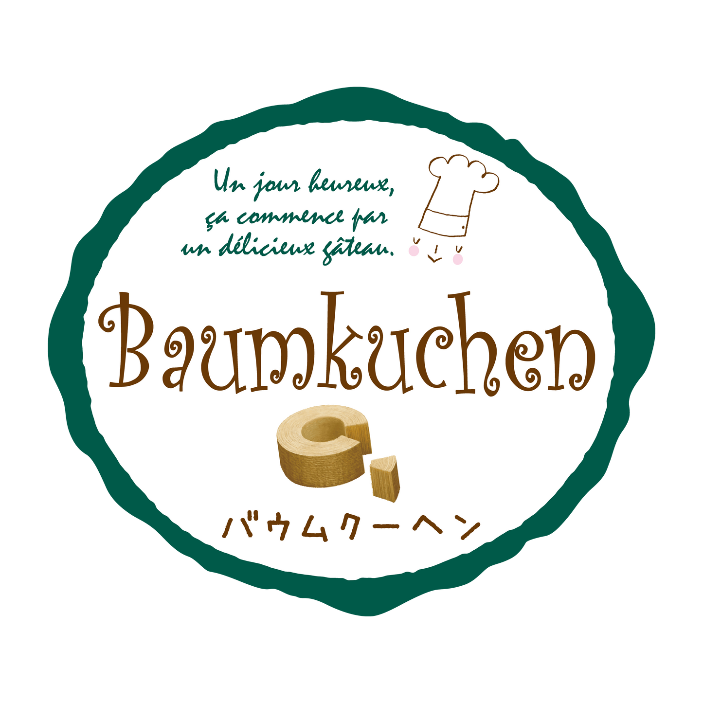 バウムクーヘン