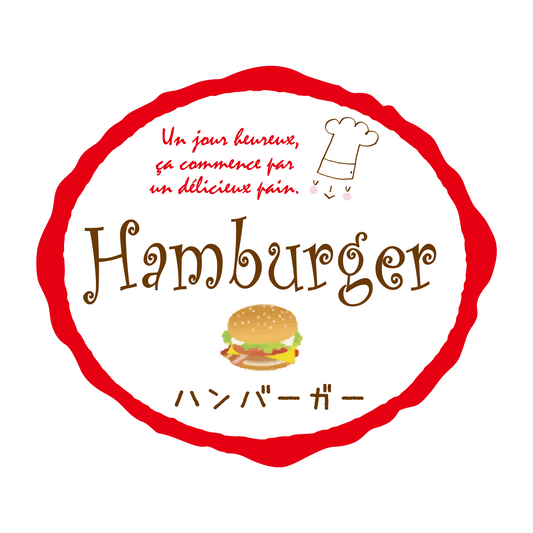 ハンバーガー