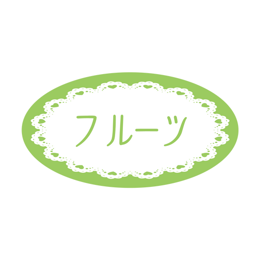 フルーツ
