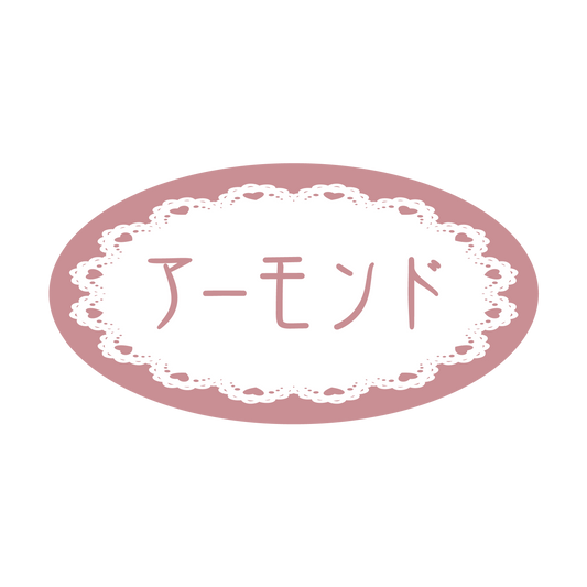 アーモンド