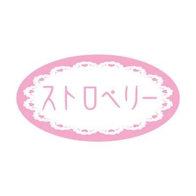 ストロベリー