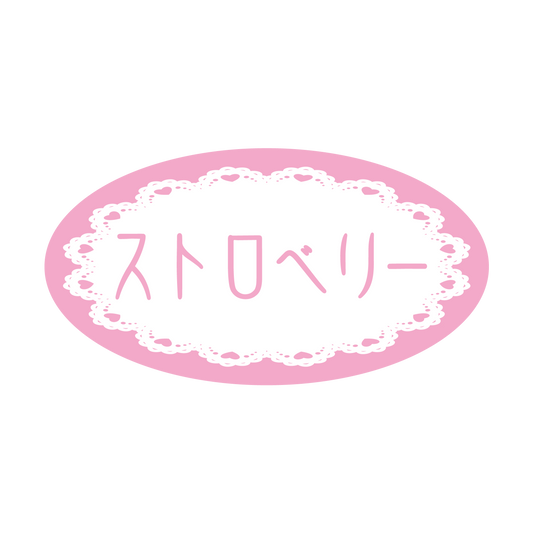 ストロベリー