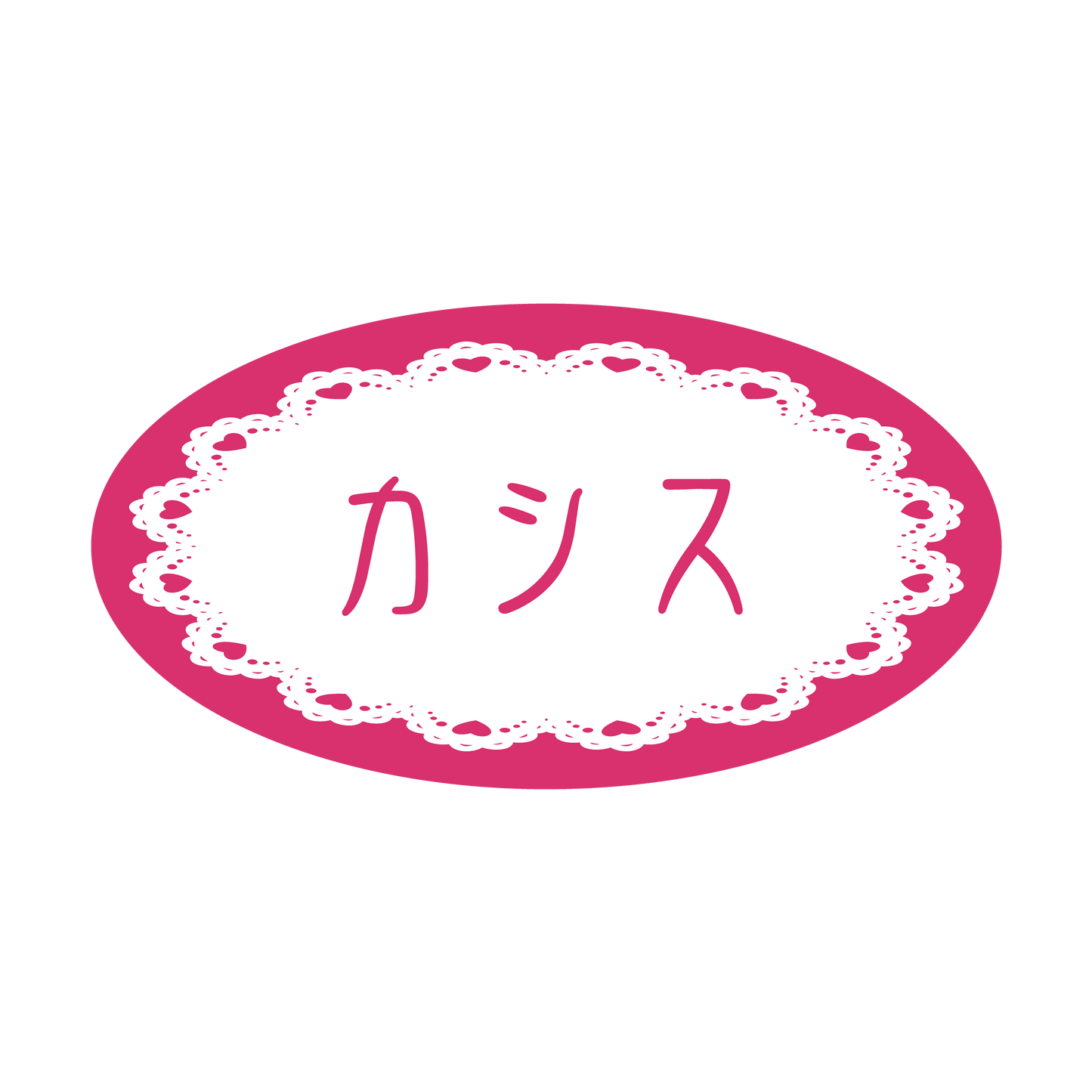 カシス