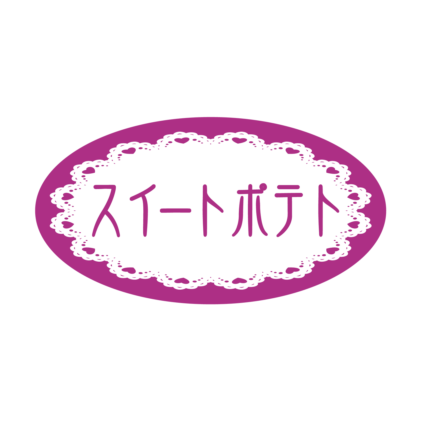 スイートポテト