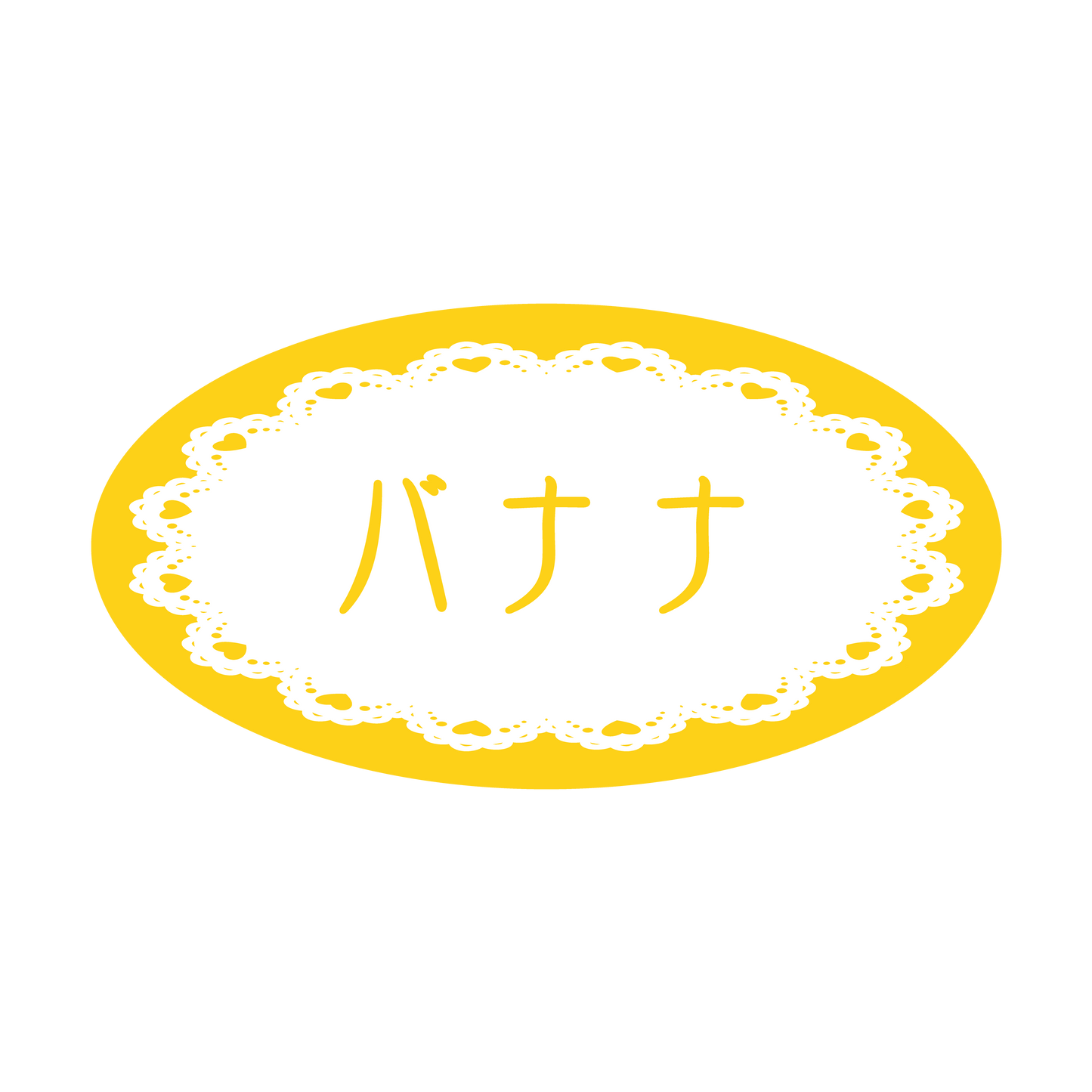 バナナ