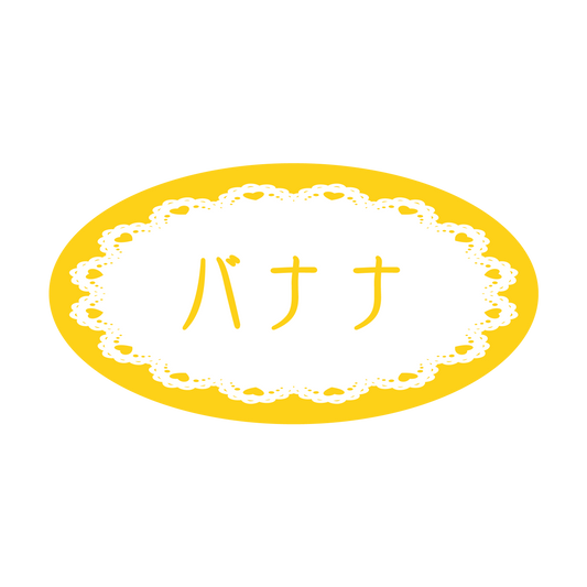 バナナ