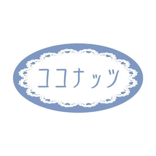 ココナッツ