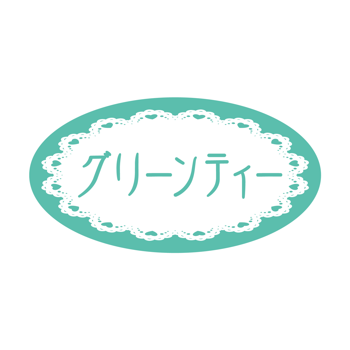 グリーンティー