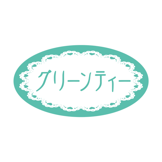 グリーンティー