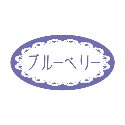 ブルーベリー