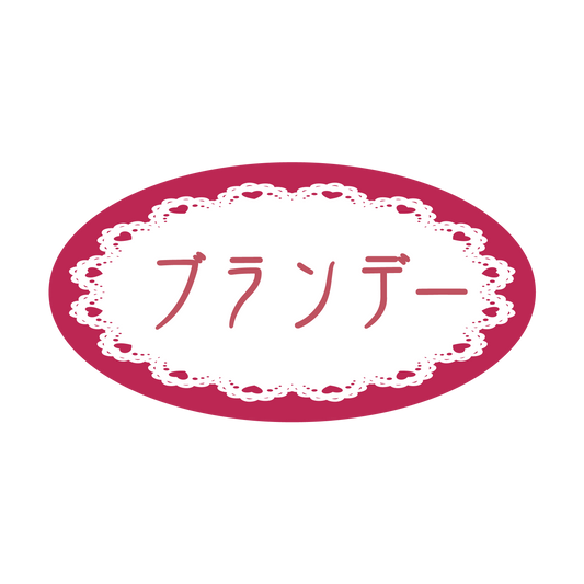 ブランデー
