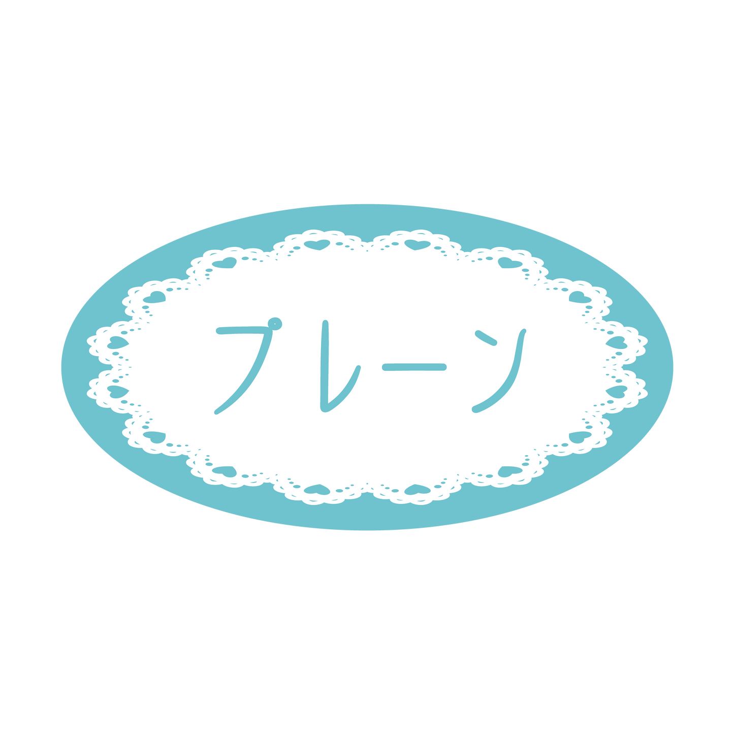 プレーン