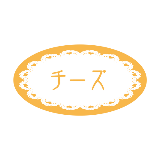チーズ