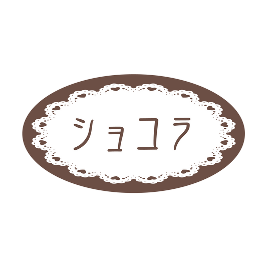 ショコラ