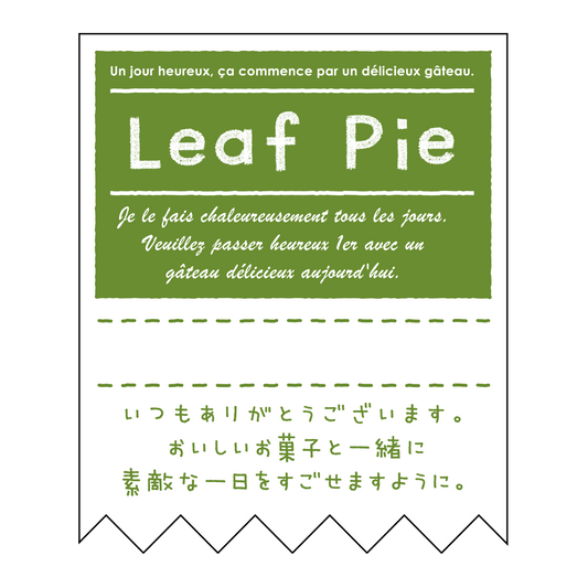 リーフパイ