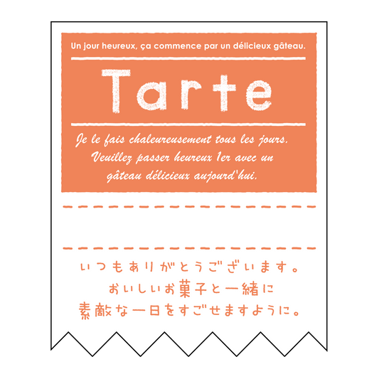 タルト