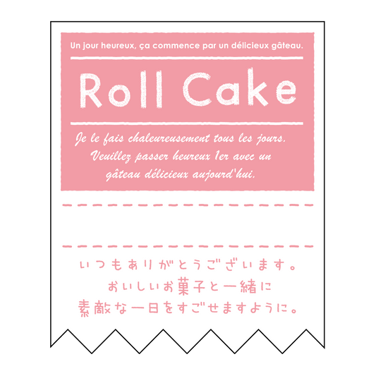 ロールケーキ