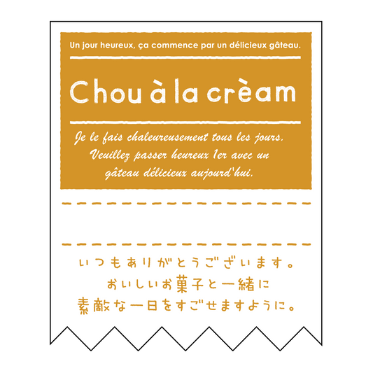 シュークリーム