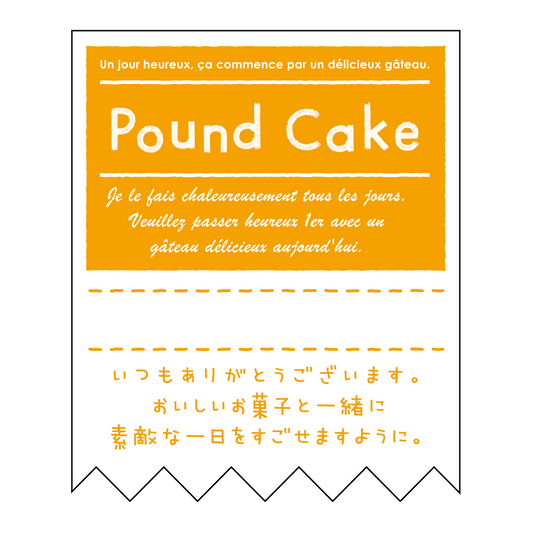 パウンドケーキ