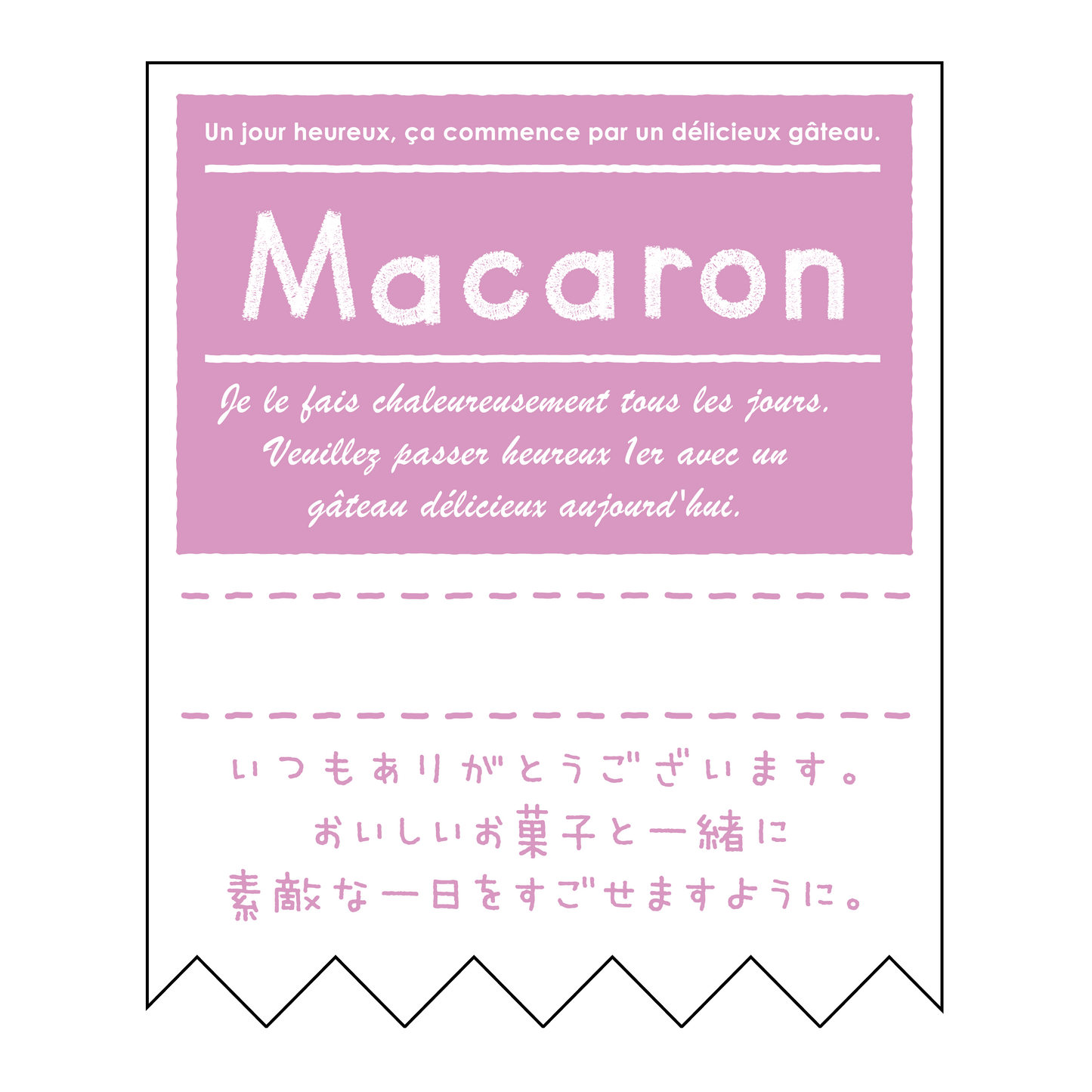 マカロン