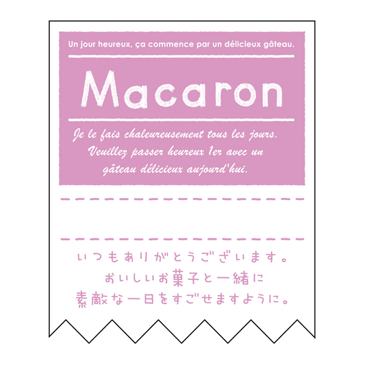 マカロン