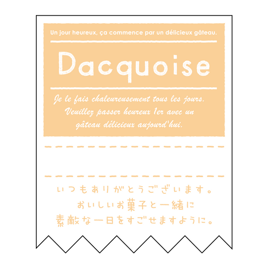 ダックワーズ