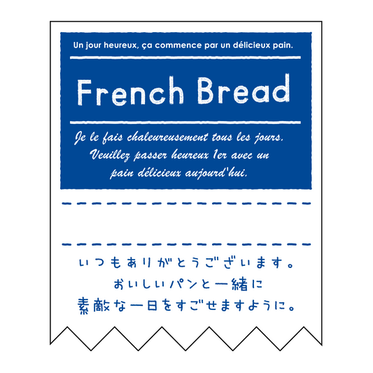 フランスパン