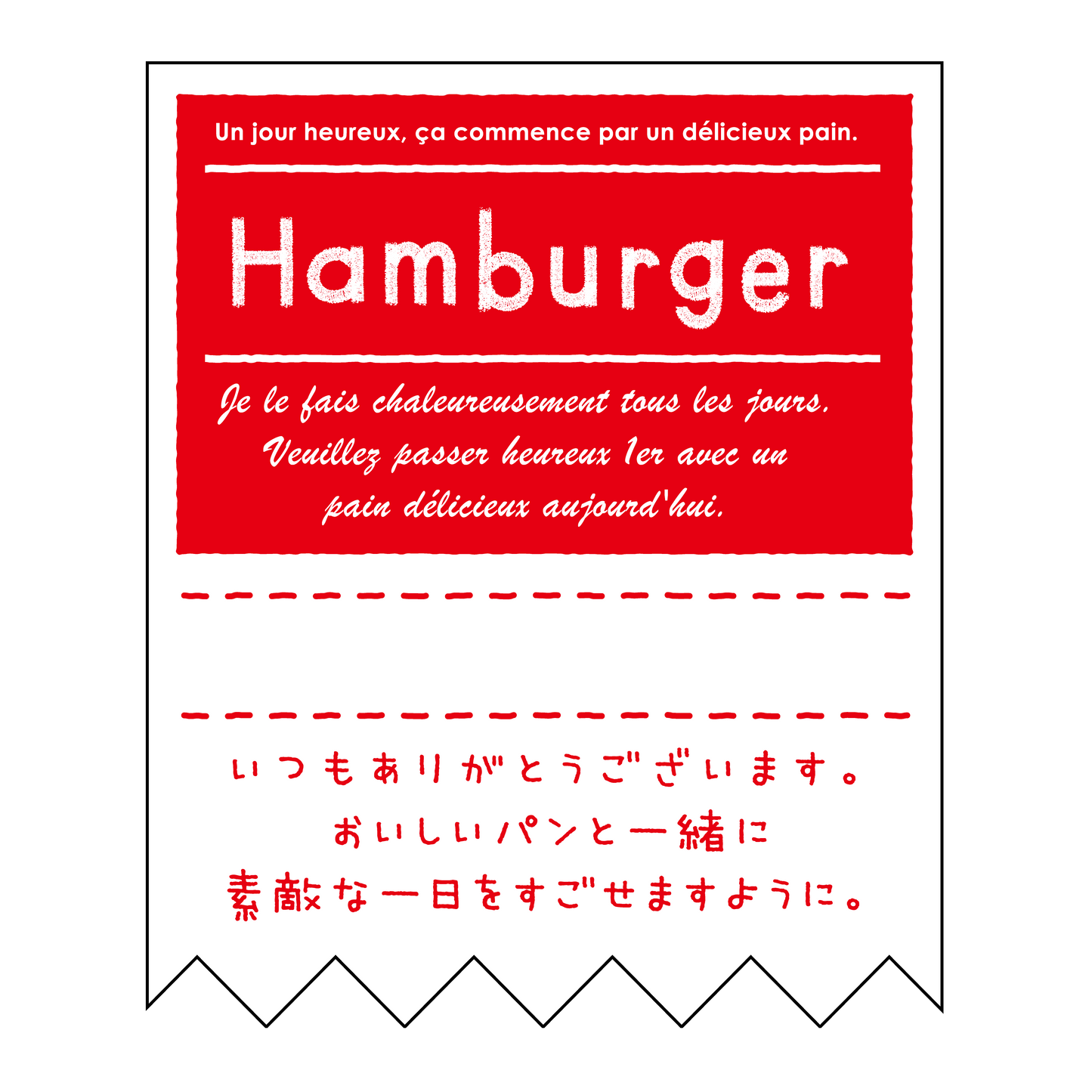 ハンバーガー