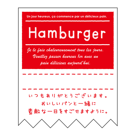 ハンバーガー