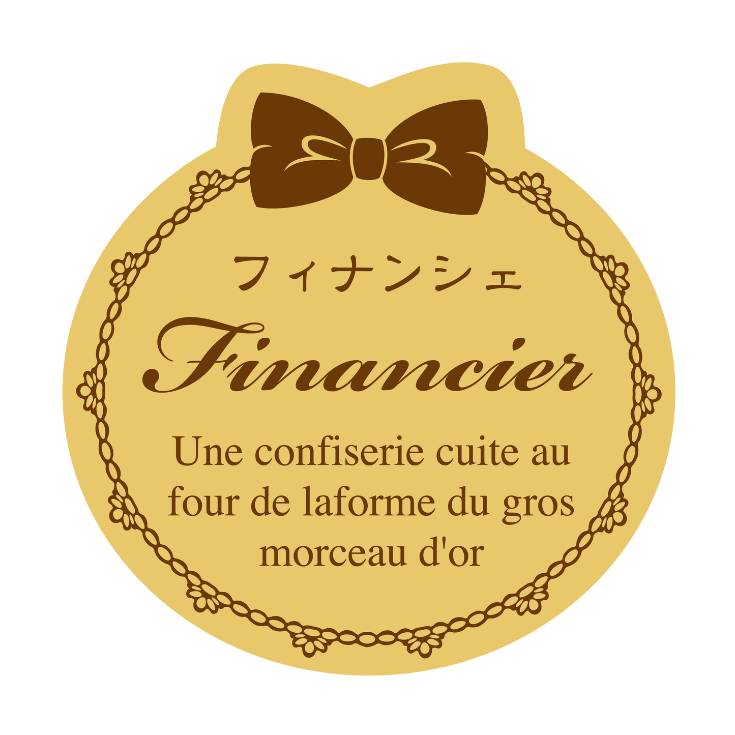 フィナンシェ
