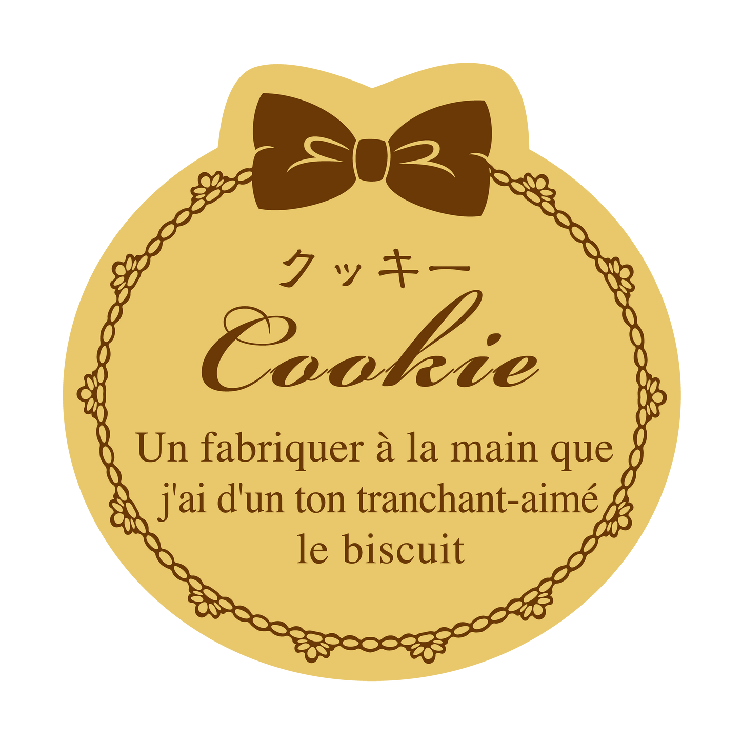 クッキー