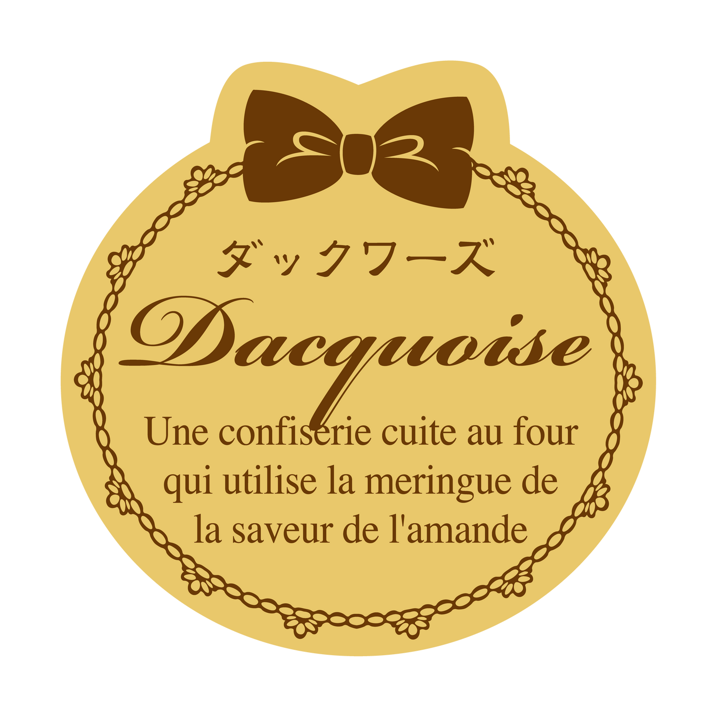 ダックワーズ