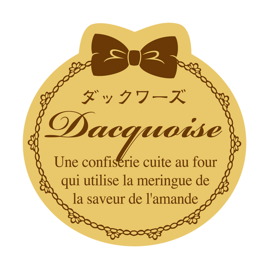 ダックワーズ