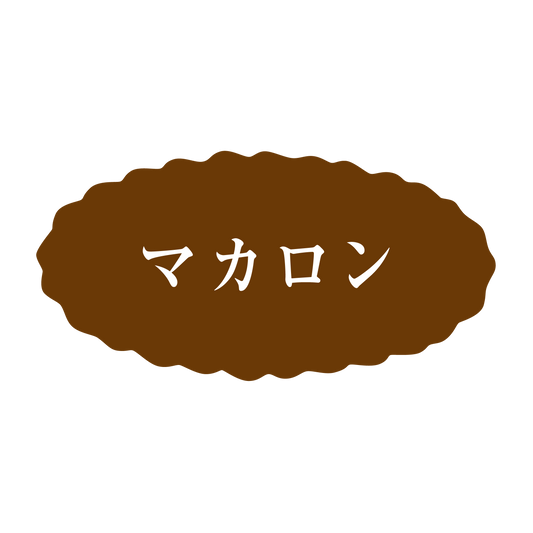 マカロン